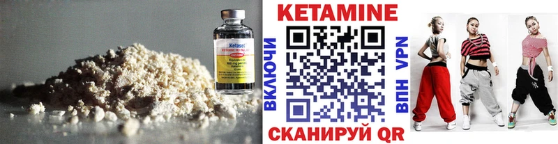 КЕТАМИН VHQ Елец